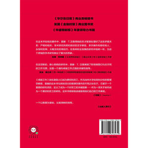 卓越工作
