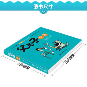 父与子全集