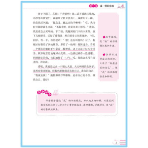 初中生金榜分类作文