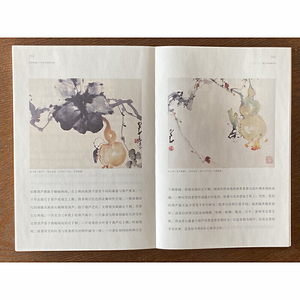 画里相逢??百年艺事新见录