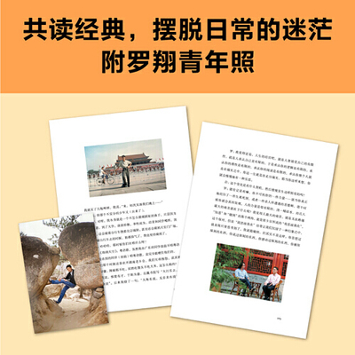 【当当网官方旗舰】法治的细节（荣获文津图书奖，罗翔新作，法律随笔，评热点、论法理、聊读书、谈爱情，人间清醒与你坦诚相见）