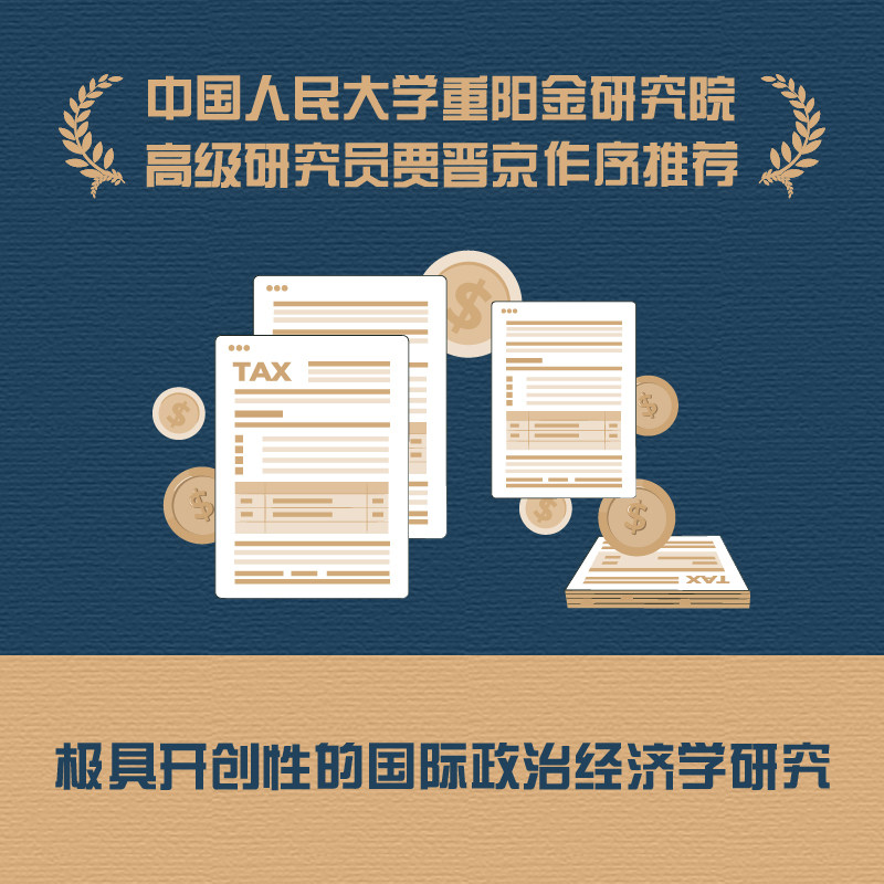 电商全面征税,如何影响消费者和商家?-电商-淘宝百科网