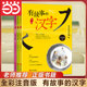 Dangdang.com's genuine children's book Chinese characters with stories, Volume 1 (3 volumes in total)