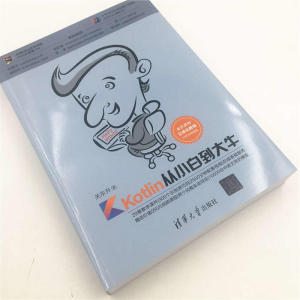 Kotlin从小白到大牛