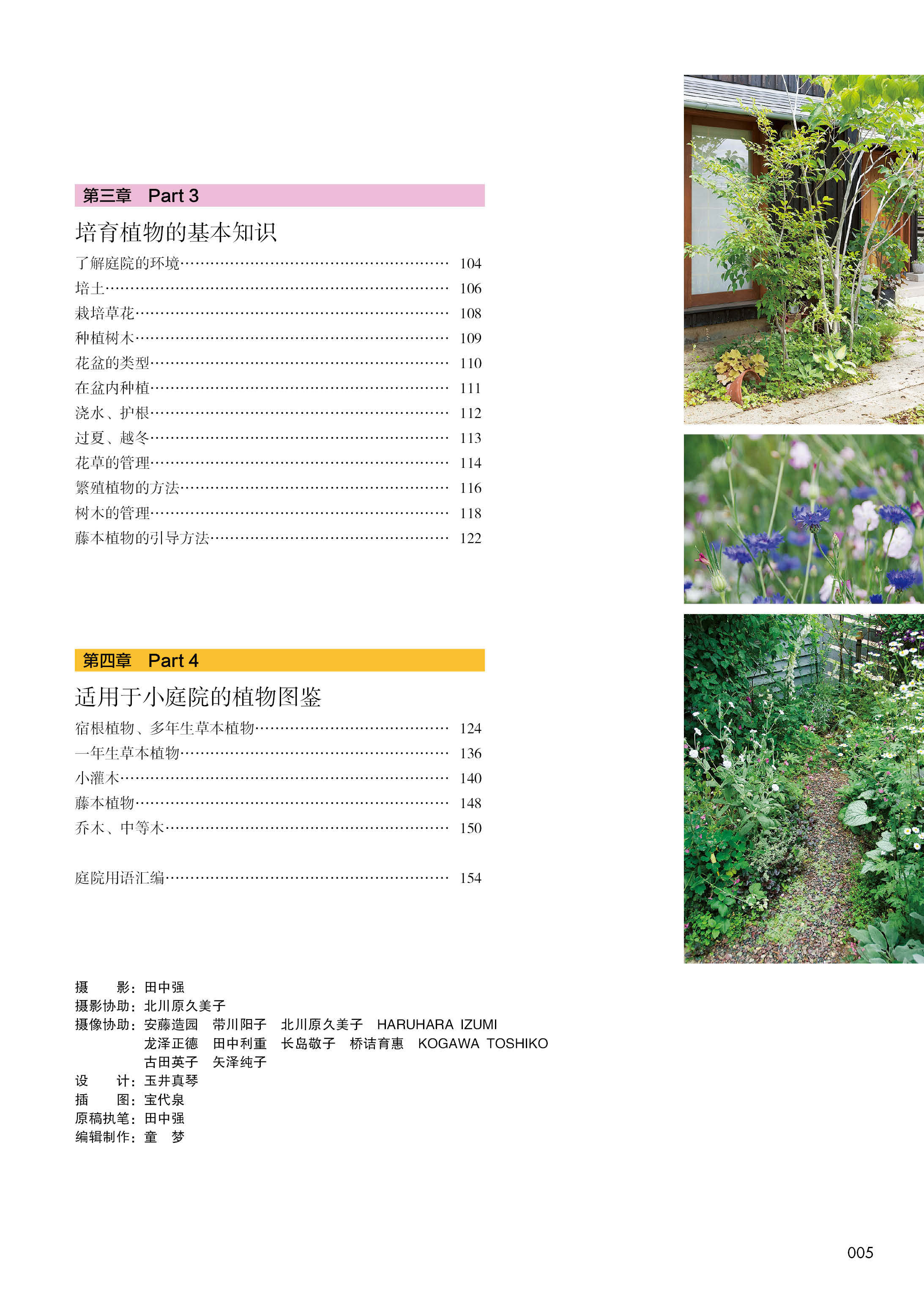 Садоводство книги None