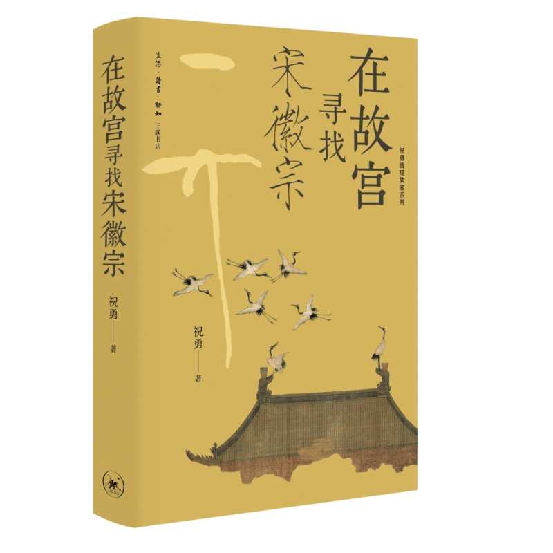 故宮三冊裝 祝勇 zhu yong palace series Latest Best Selling Praise Recommendation