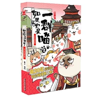 2023 Edition, если история - это группа Meow 2 Spring и осенью и воюющих государств.