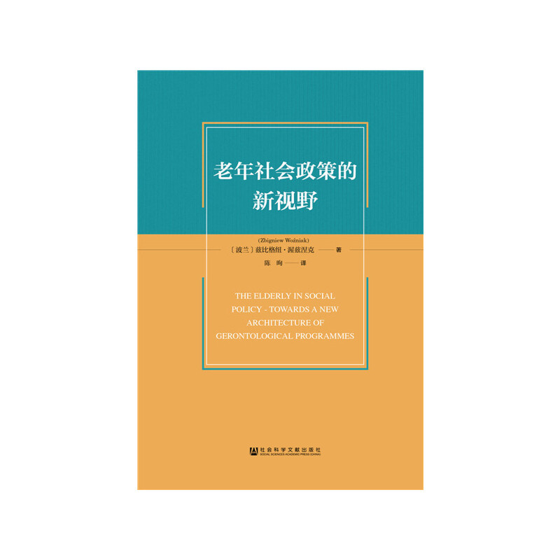 Dangdang.Com New Horizons in Elderly Social Policy Zygny Zygnyk Chen Xu Social Science Literature Press Authentic Books