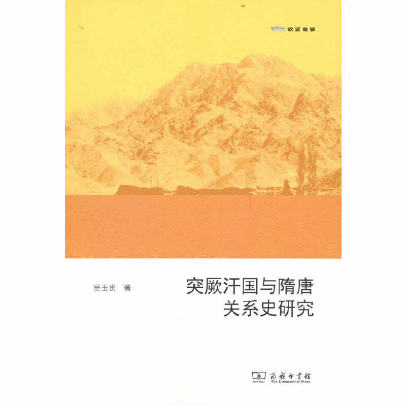 突厥史- Top 100件突厥史- 2025年11月更新- Taobao