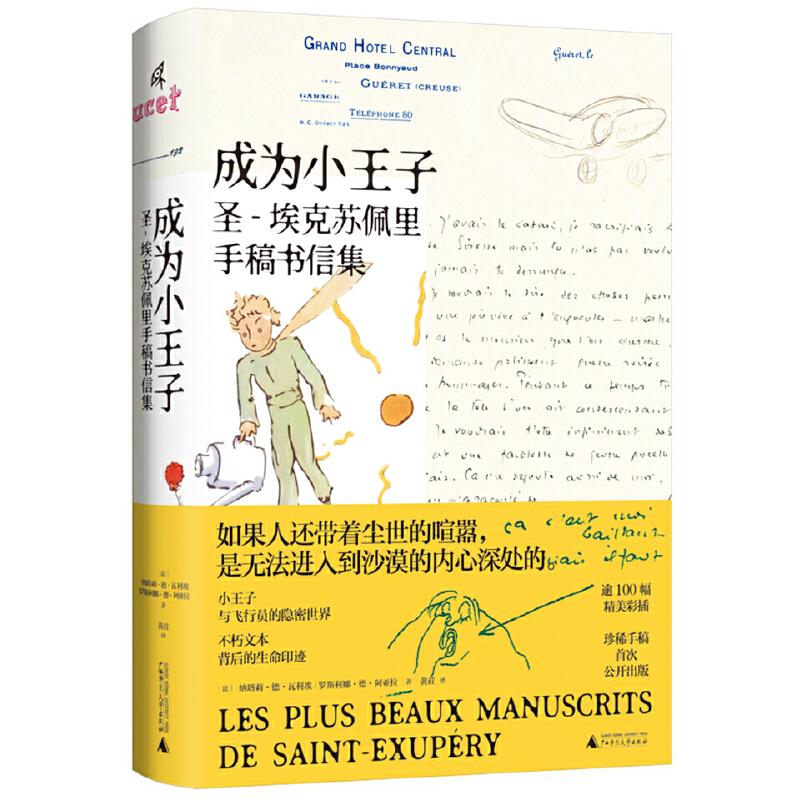 The New Minyan Theory: Becoming the Little Prince: a Collection of Saint-Exupéry's Manuscripts and Letters The New Minyan Theory: Becoming the Little Prince: a Collection of Saint-Exupéry's Manuscripts and Letters
