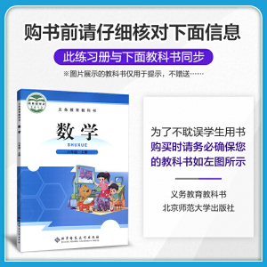 53随堂测小学数学六年级上册BSD（北师大版）2020年秋含参考答案