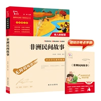 [5 класс] Африканская народная история