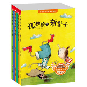 中国童话名家睡前故事(套装 全6册）