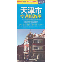 2024 Nouvelle version Carte de Tianjin Carte du tourisme de Tianjin Carte du tourisme de Tianjin Grande échelle Carte urbaine Attractions de voyage Gourmet Food Shopping Recommandation