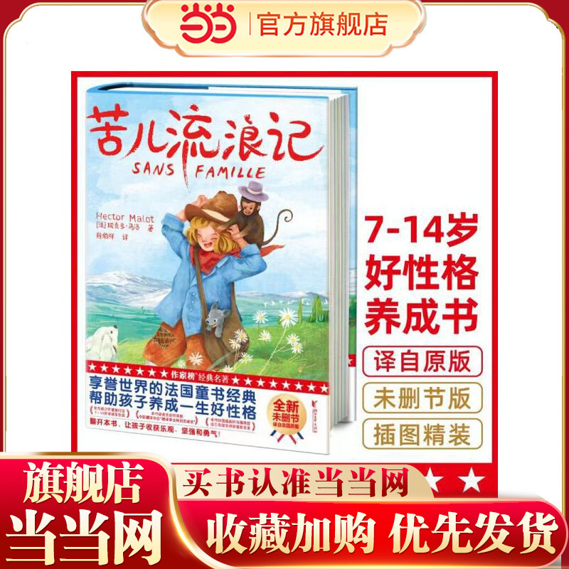 The Story of the Poor Boy (Helping Children Develop Good Character! Translator Chen Boxiang Won the China Translation Association's Special Contribution Award for Translation, and Illustrator Wu Mao Won the Frankfurt Global Illustration Award Gold Award!) The Story of the Poor Boy (Helping Children Develop Good Character! Translator Chen Boxiang Won the China Translation Association's Special Contribution Award for Translation, and Illustrator Wu Mao Won the Frankfurt Global Illustration Award Gold Award!)