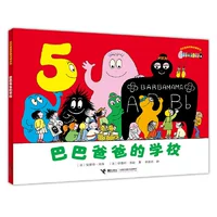 Школа папы Бабы