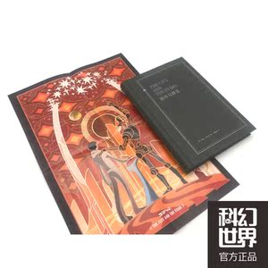 城市与群星(精装)
