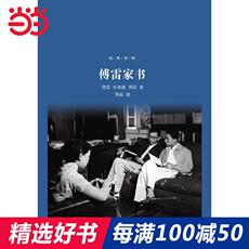 Коллекция Каждые 100 минус 50【Dangdang в