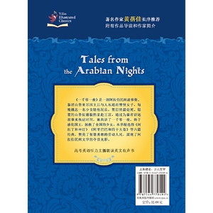 有声双语经典：一千零一夜（高考英语听力主播朗读，扫描二维码收听！）