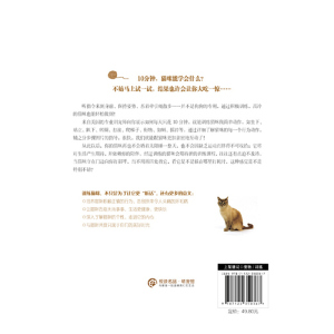 训练猫咪，一本就够了