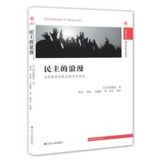 Африканские истории 民主的浪漫：当代墨西哥民众的无声抗议