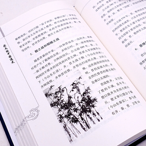 国学经典-图文版中国通史 全6册 精装皮面 古代史近代史 中华上下五千年 中小学生课外阅读书籍学校推介正版