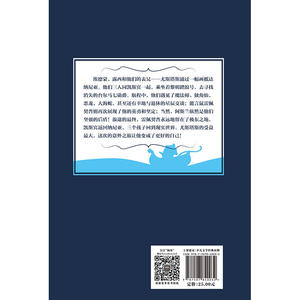 纳尼亚传奇七部曲:黎明踏浪号