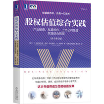 Dangdang.com Comprehensive Practice of Equity Valuation: Comprehensive Guide to Valuation Practice of Industrial Investment Private Equity Listed Companies (original book Management Financial Investment Machinery Industry Press genuine book