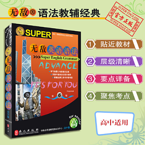 无敌英语语法：终身学习版第3版，语法全掌握，告别英语烦恼！📚💪