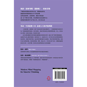 东尼·博赞思维导图系列--思维导图·进阶版
