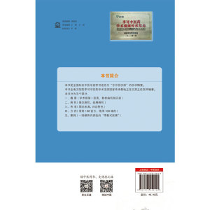 李可古中医学派精要