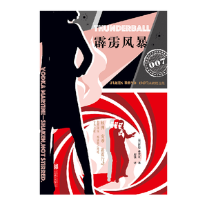 007典藏精选集：霹雳风暴（2019）