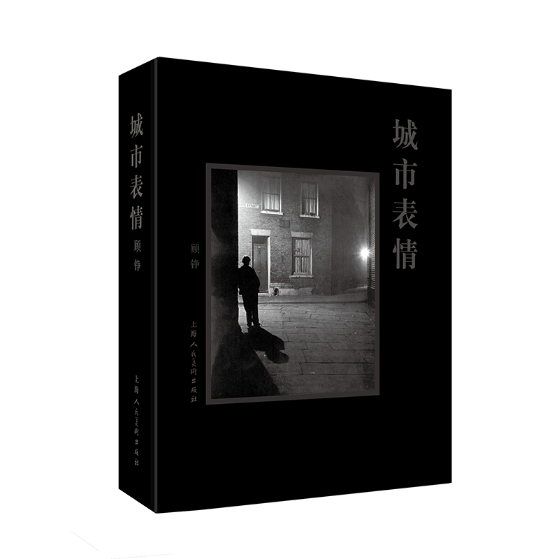 City Expressions: Gu Zheng's 37 Photographer Portraits from Around the World from the 19Th to the 21St Century - Urban Photography Practices by Renowned Photographers Such as Eugène Atget and August Sander - a Collection of City Photography Works - Reference Book for Advertising Photography Students