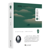 Representative translation database of Chinese translators·Wang Guowei Juan