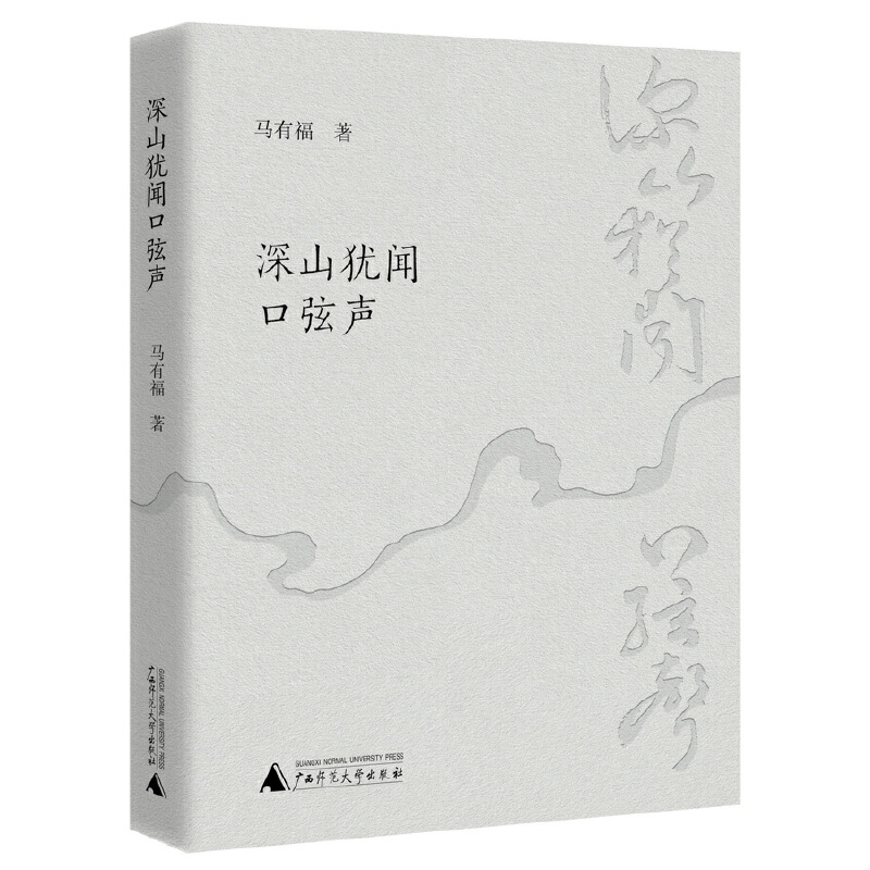 口琴の音は今でも山奥で聞こえる
