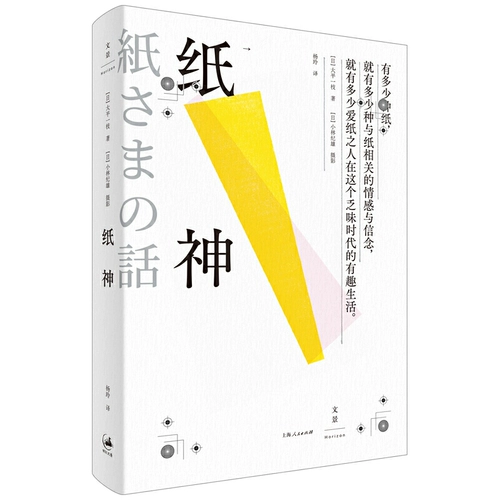 Бумага Бога