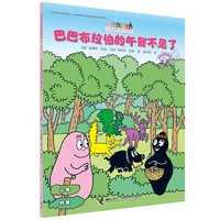 Обед Бабааба исчез