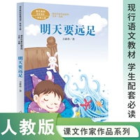 【Завтра собираюсь в поход】Часть 1 (нарисованная фонетическая запись)