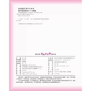 培优竞赛超级课堂 9年级化学