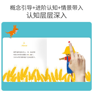 婴幼儿超级认知力（0~4岁中英双语互动认知绘本，全4册。歪歪兔出品）