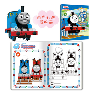 托马斯和朋友超级涂色书 儿童启蒙绘本图画（套装共4册）