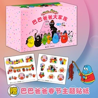 [Подарочная коробка 72 том] Семья Баба папы