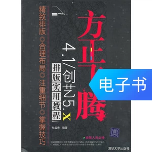 Основатель Feiteng 4.1/Chuangyi 5.x, практическое руководство по верстке