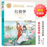 Красный особняк мечта Пятый класс