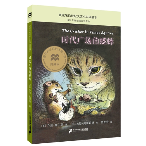 Дангаданская книга детской книги третьего класса.