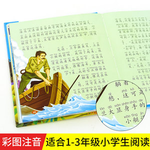 人生必读书有声朗读版 安徒生童话+格林童话共2册 彩色注音版听读童话故事书 3-10岁少年故事书 [3-6岁]