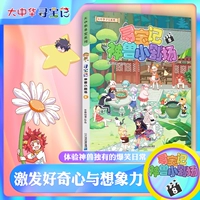 【Новая книга】 Охота за сокровищами для Театра Божественного Зверя 8