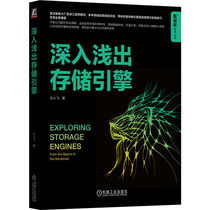 An in-depth explanation of storage engines by Wen Xiaofei