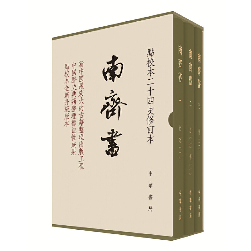 点校本二十四史修订本- Top 500件点校本二十四史修订本- 2026年7月更新