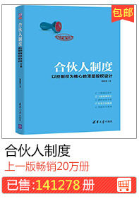 Партнерская система